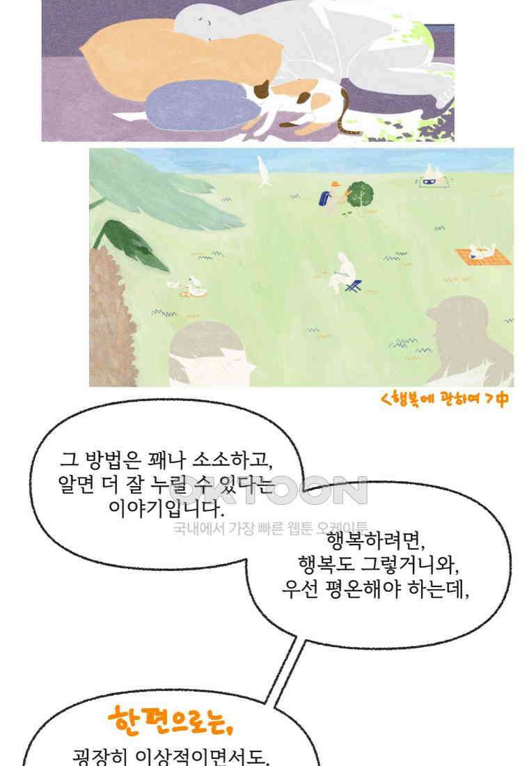 난편하다 후기 9