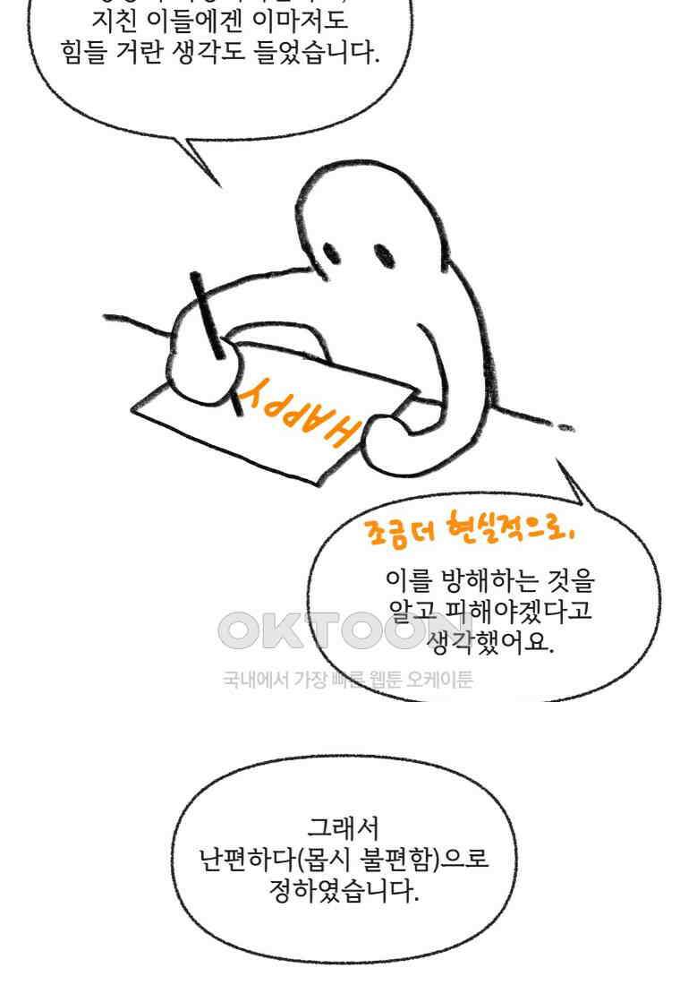 난편하다 후기 10