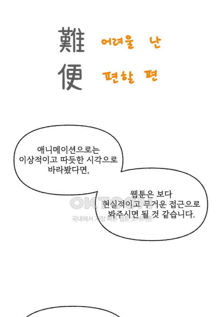 난편하다 후기 11