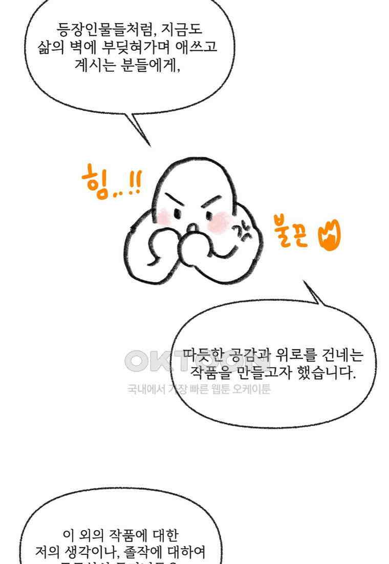 난편하다 후기 12