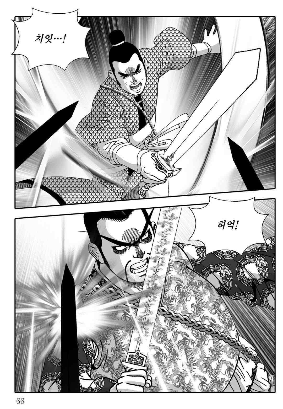 야설록 중원일검 컬렉션 독보군림 76화 7