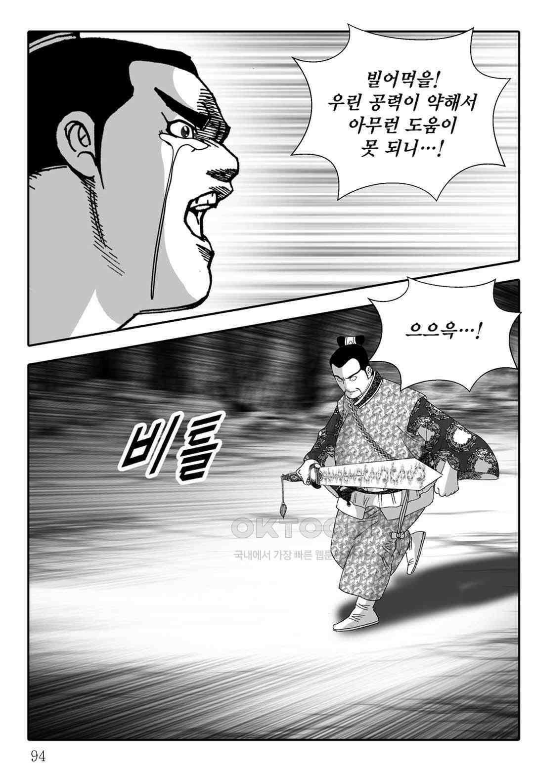 야설록 중원일검 컬렉션 독보군림 76화 35