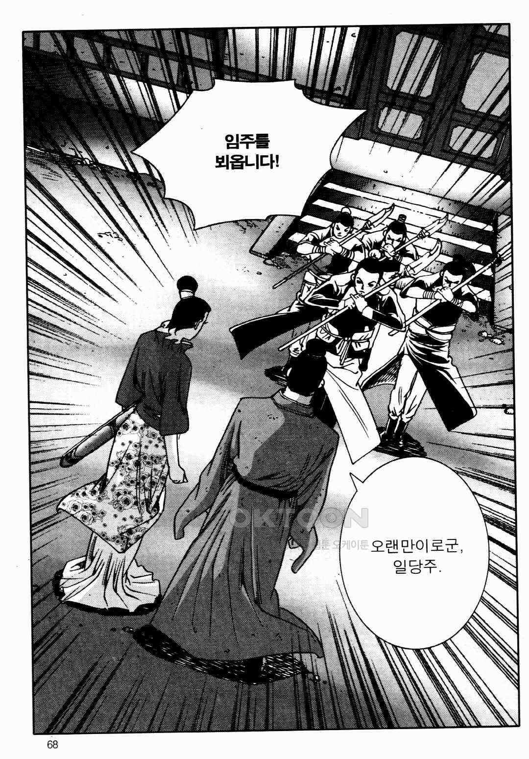 야설록 비무행 컬렉션 풍운 24화 9