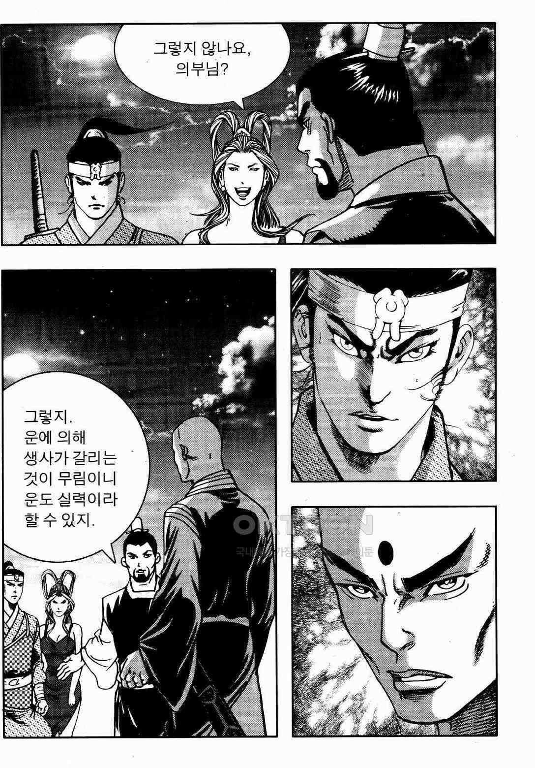 야설록 비무행 컬렉션 풍운 37화 4