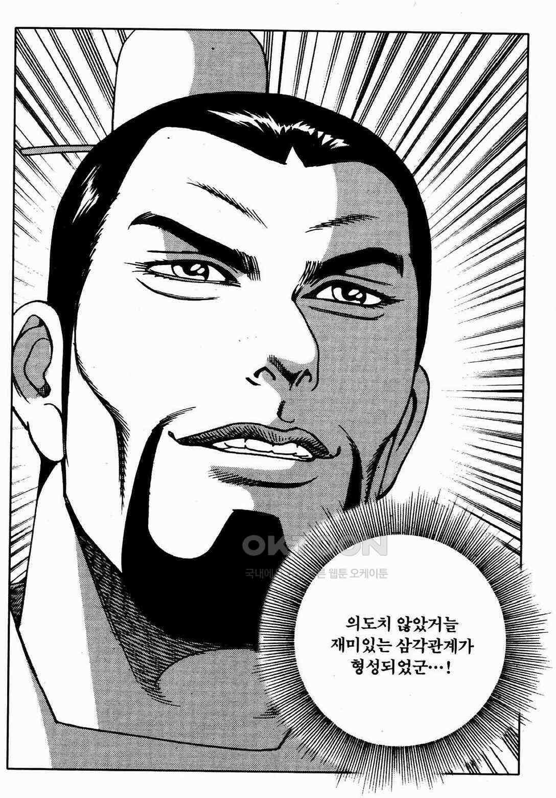 야설록 비무행 컬렉션 풍운 37화 8
