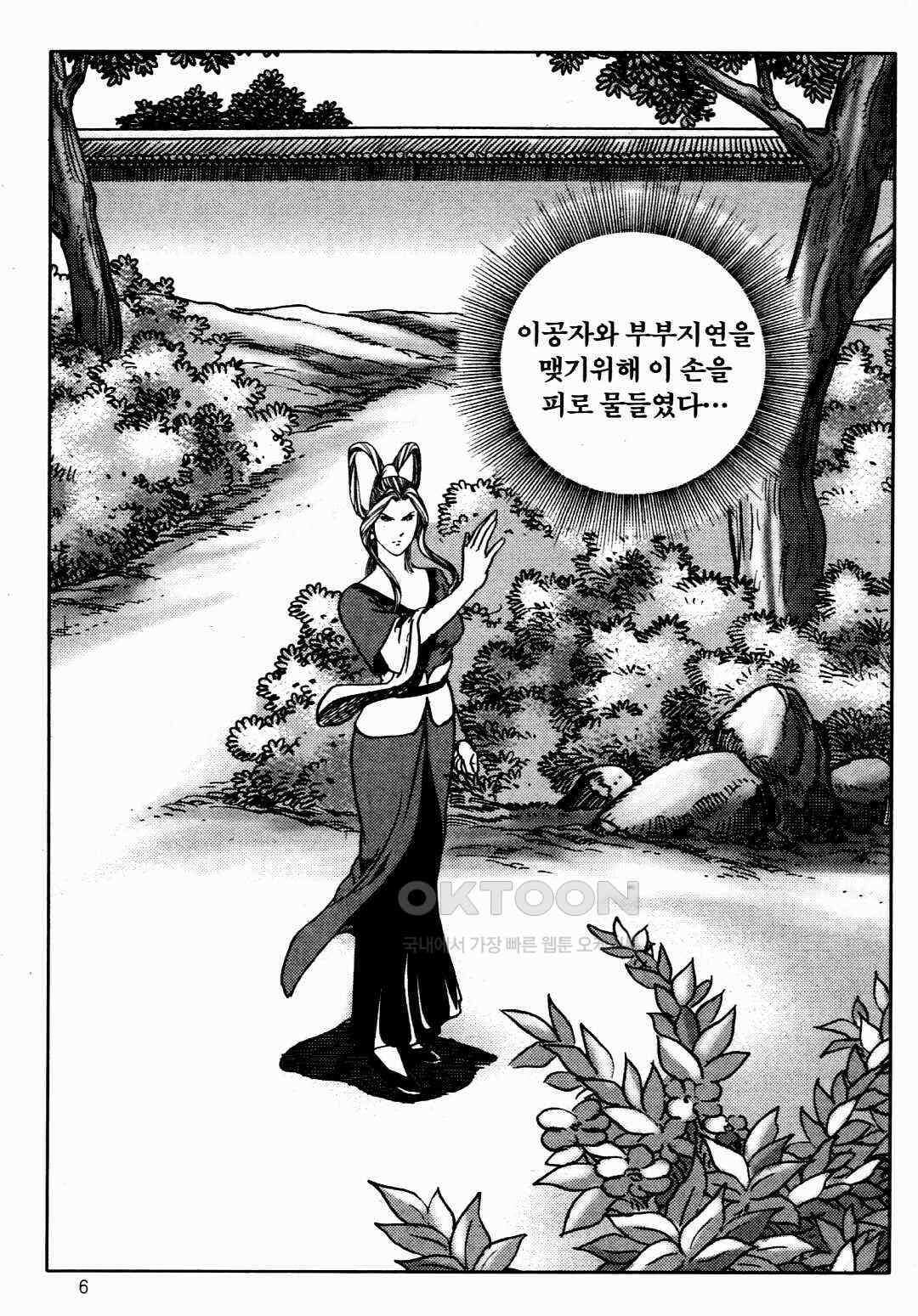 야설록 비무행 컬렉션 풍운 47화 3