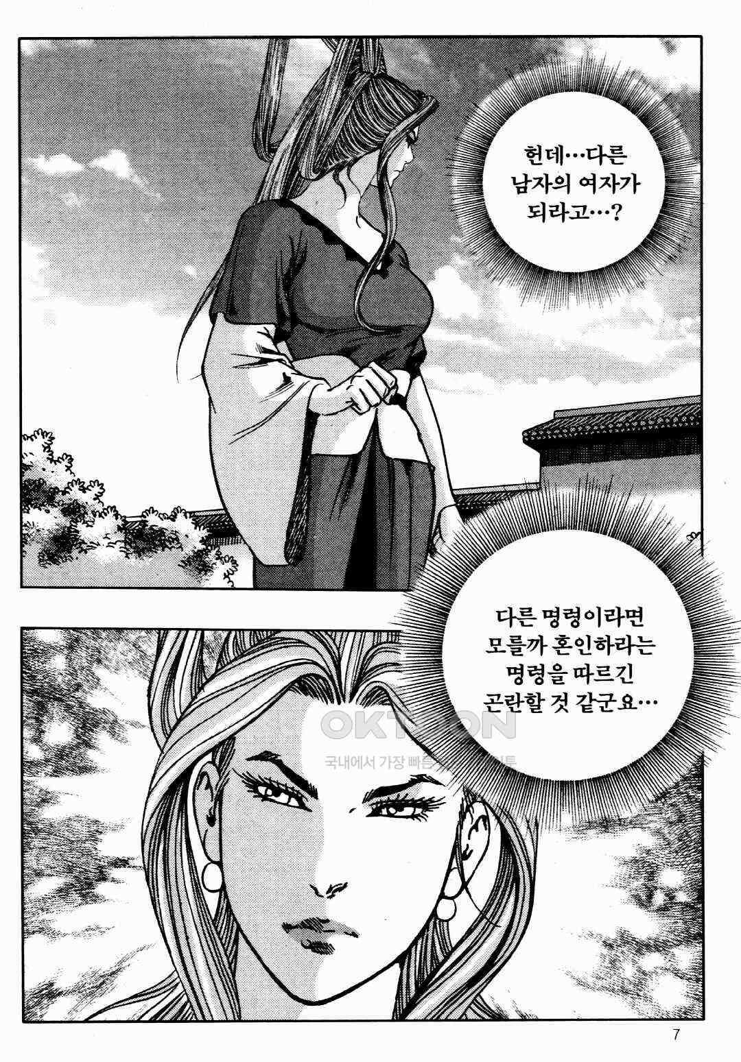 야설록 비무행 컬렉션 풍운 47화 4