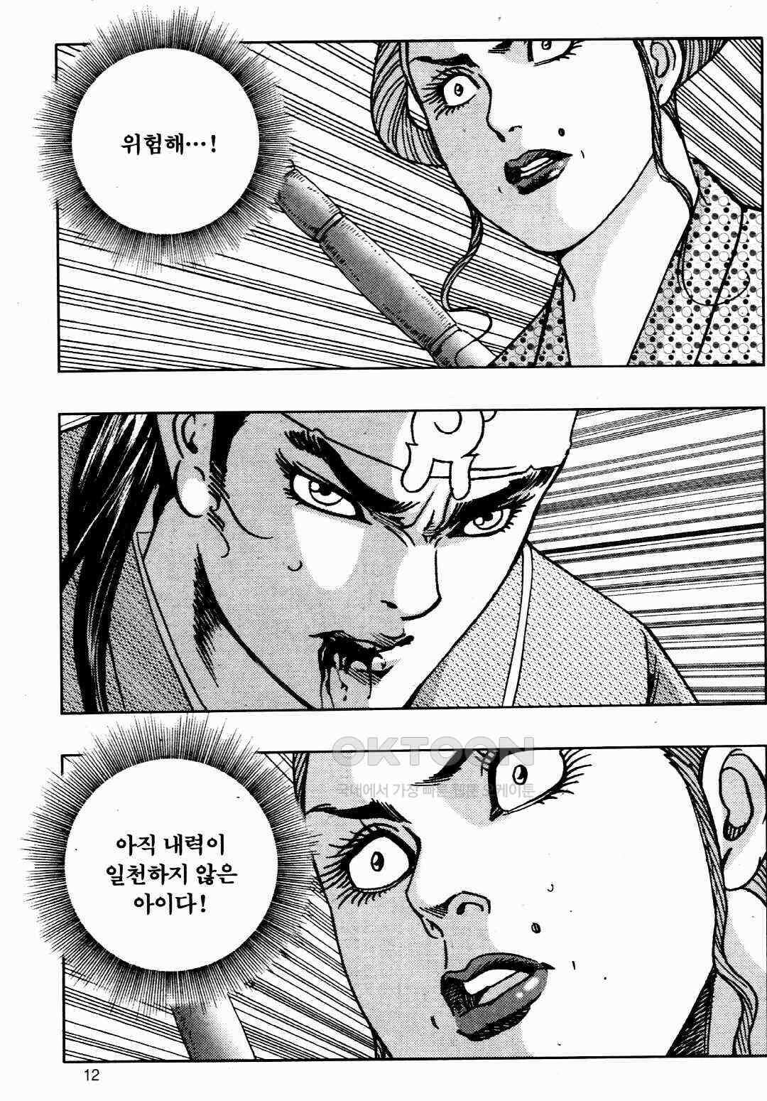 야설록 비무행 컬렉션 풍운 47화 9