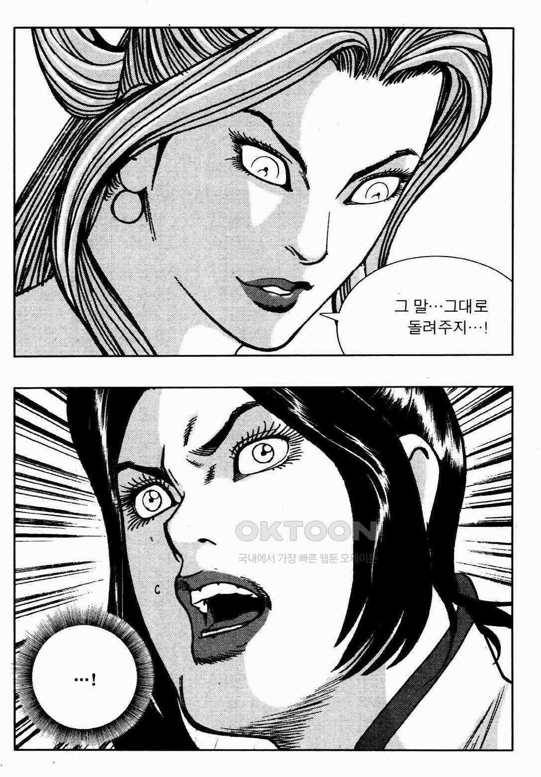 야설록 비무행 컬렉션 풍운 57화 6