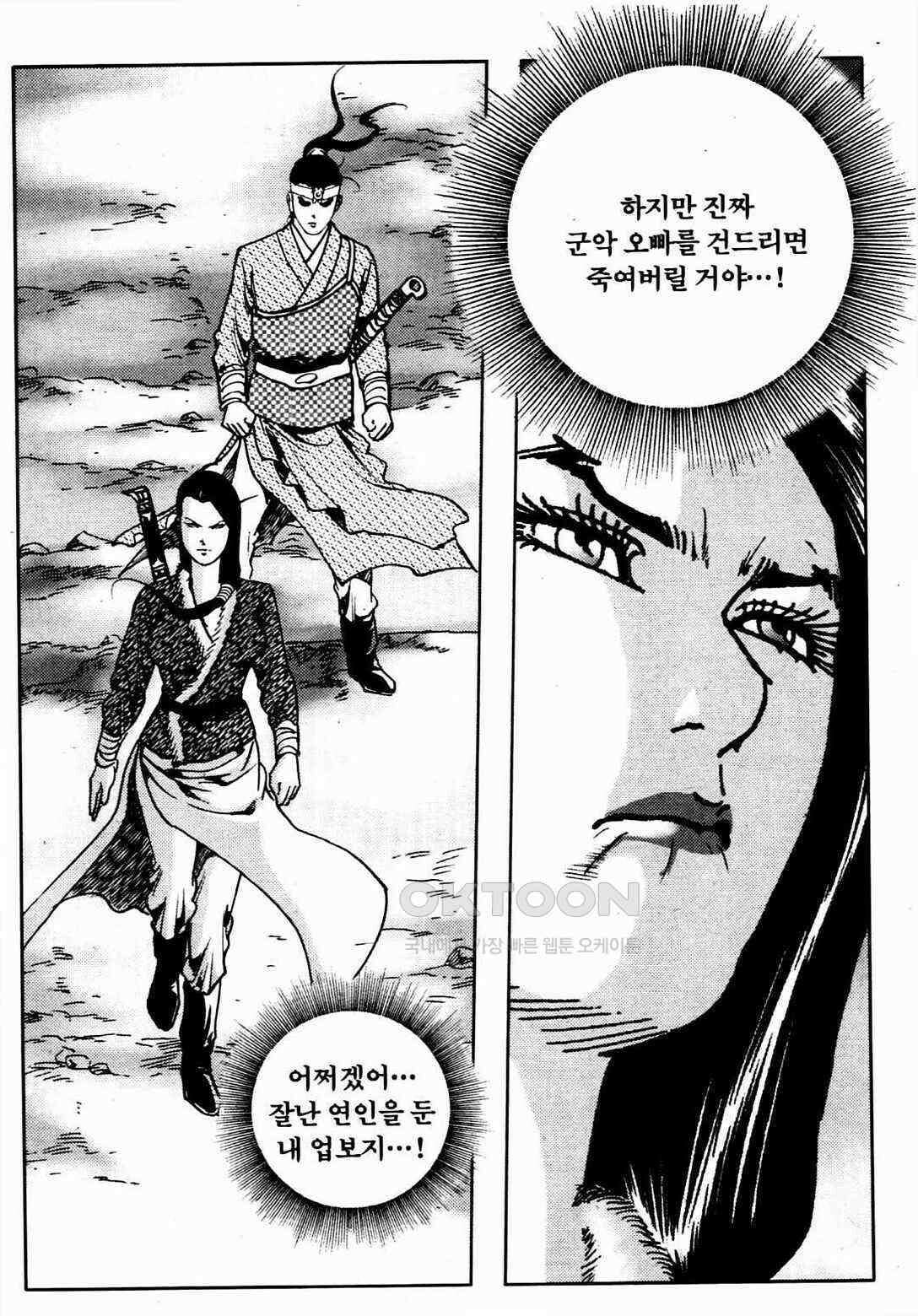 야설록 비무행 컬렉션 풍운 57화 12