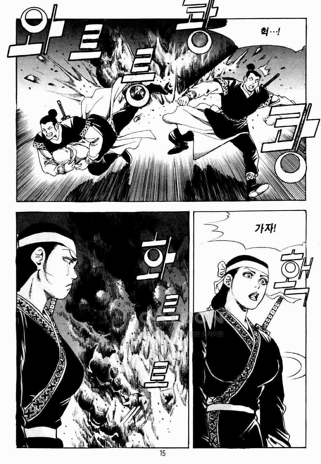 야설록 비무행 컬렉션 팔왕난세 9화 12