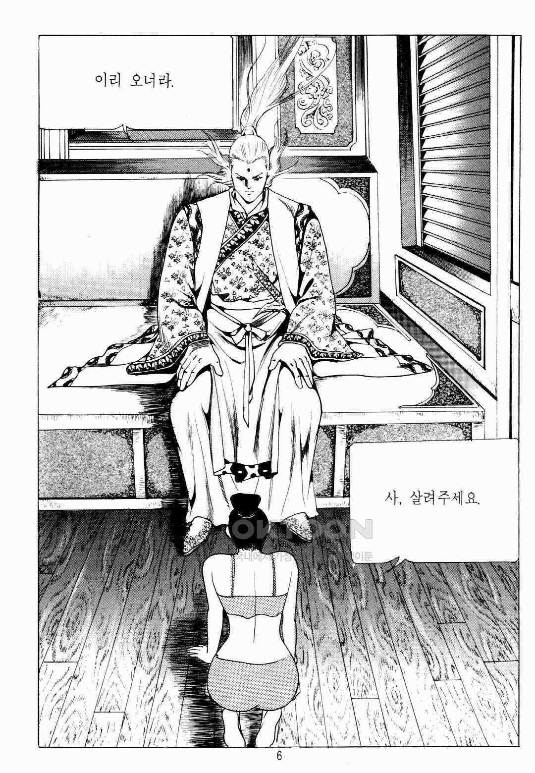 야설록 비무행 컬렉션 팔왕난세 19화 3