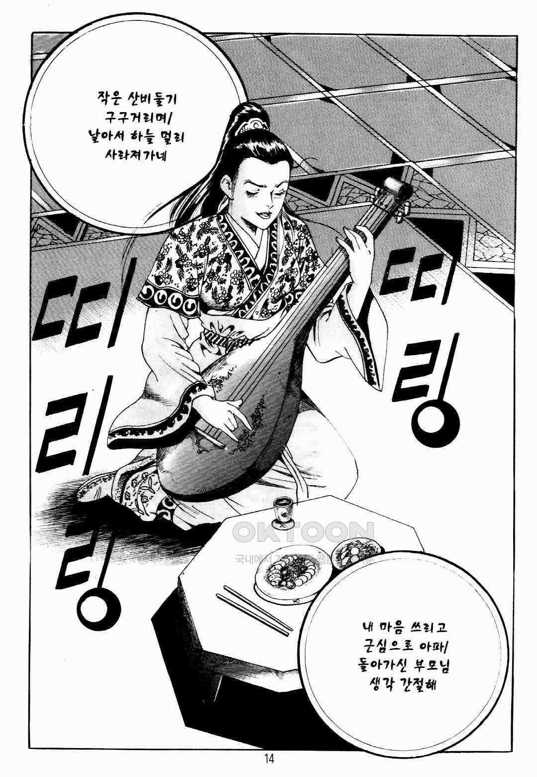 야설록 비무행 컬렉션 팔왕난세 19화 11
