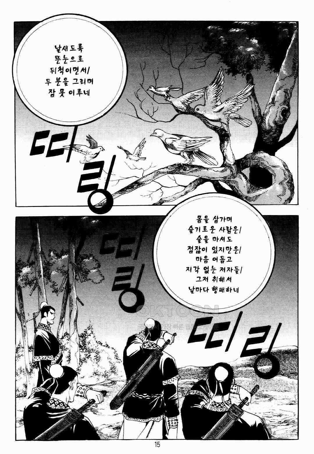야설록 비무행 컬렉션 팔왕난세 19화 12