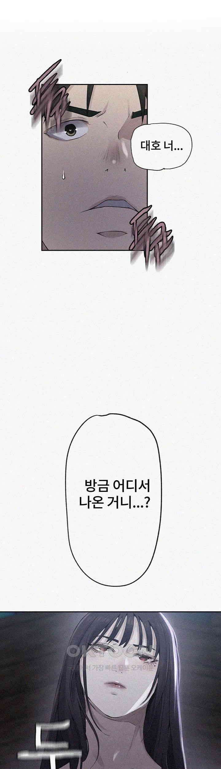 비밀수업 238화 - 고봉아 니 여친 잘 먹을게 1