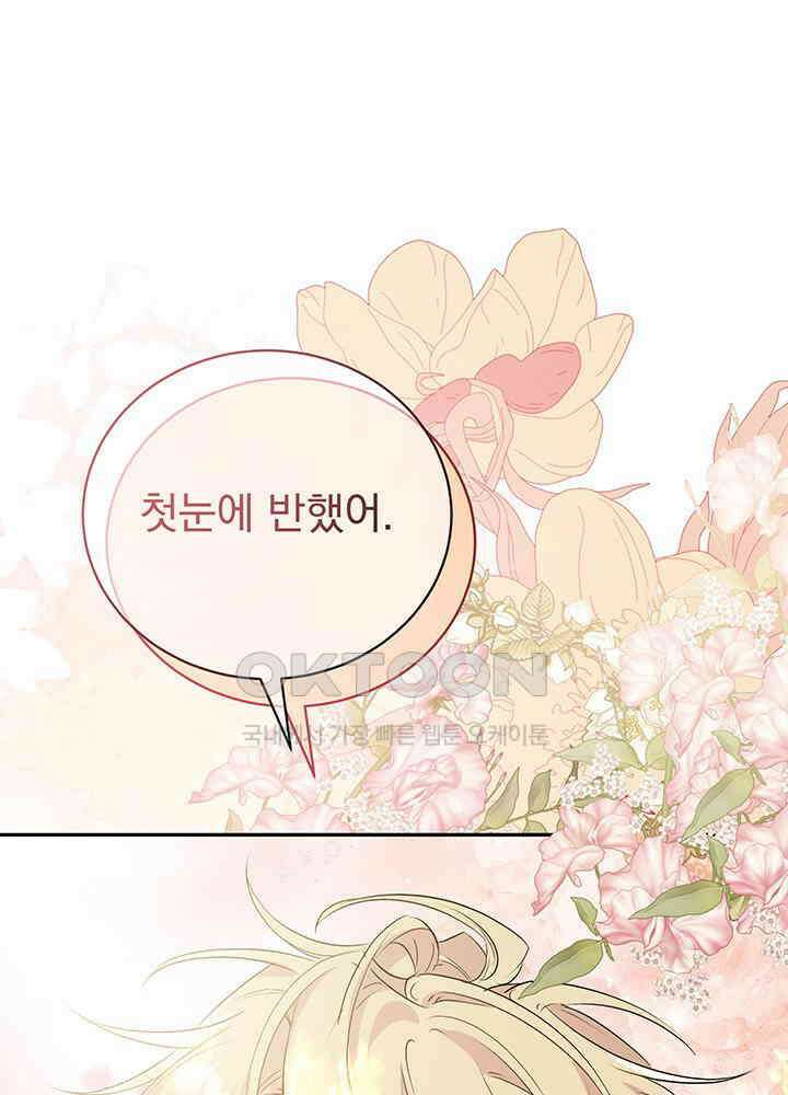 숨은 신록 끝에서 [19세 완전판] 27화 1