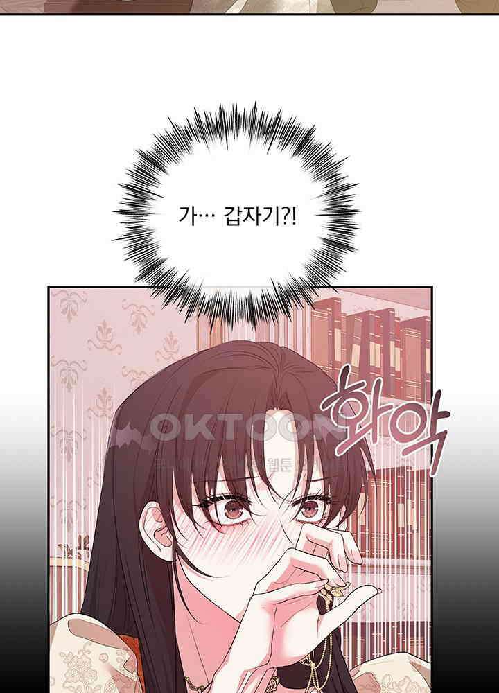 숨은 신록 끝에서 [19세 완전판] 27화 4