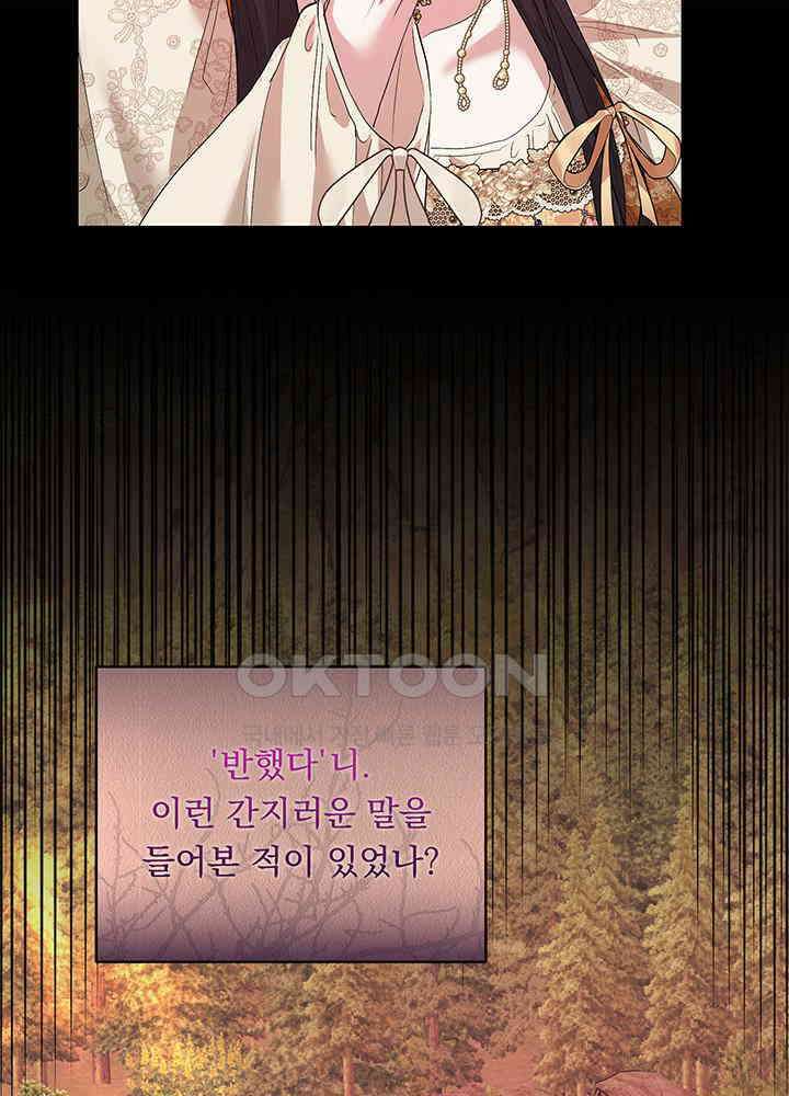 숨은 신록 끝에서 [19세 완전판] 27화 5