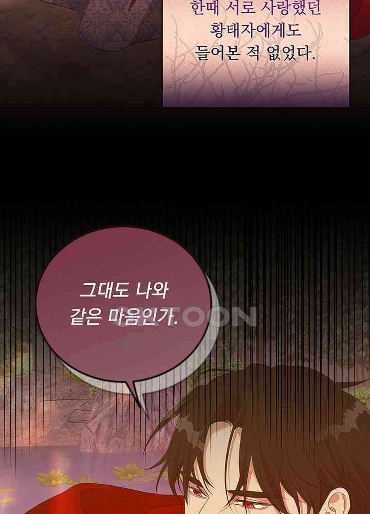 숨은 신록 끝에서 [19세 완전판] 27화 7