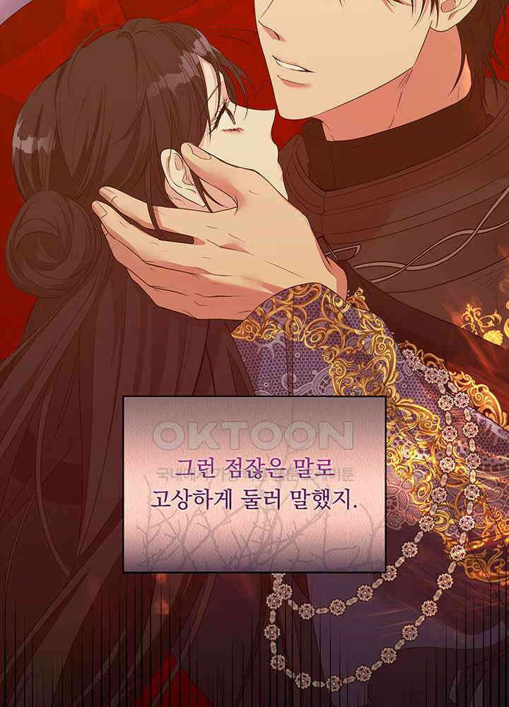 숨은 신록 끝에서 [19세 완전판] 27화 8