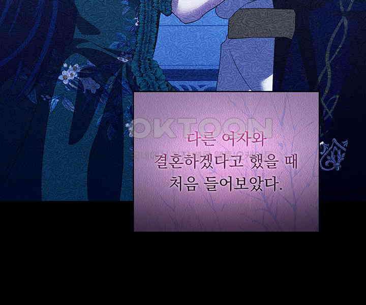 숨은 신록 끝에서 [19세 완전판] 27화 11