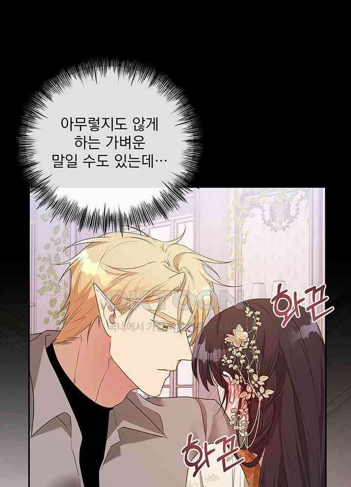 숨은 신록 끝에서 [19세 완전판] 27화 12