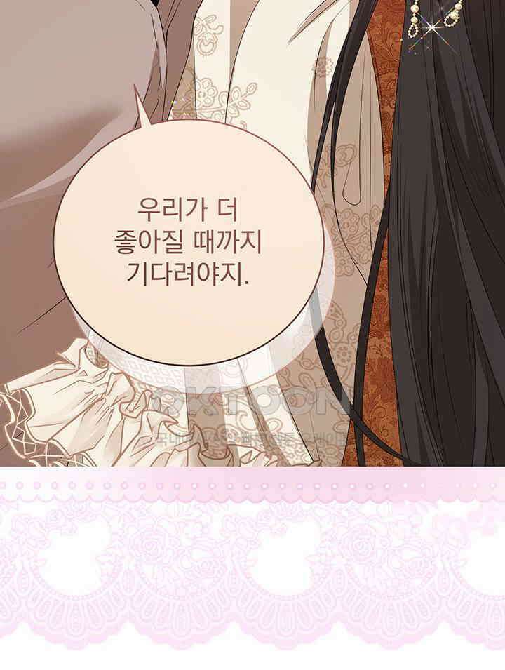 숨은 신록 끝에서 [19세 완전판] 27화 21
