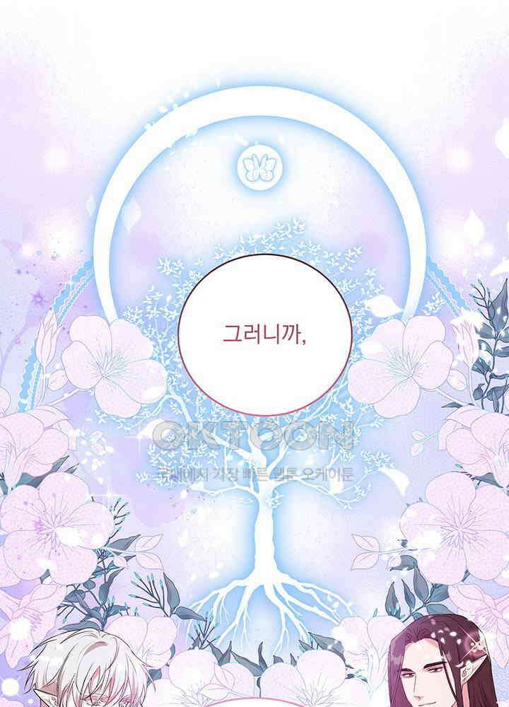 숨은 신록 끝에서 [19세 완전판] 27화 22