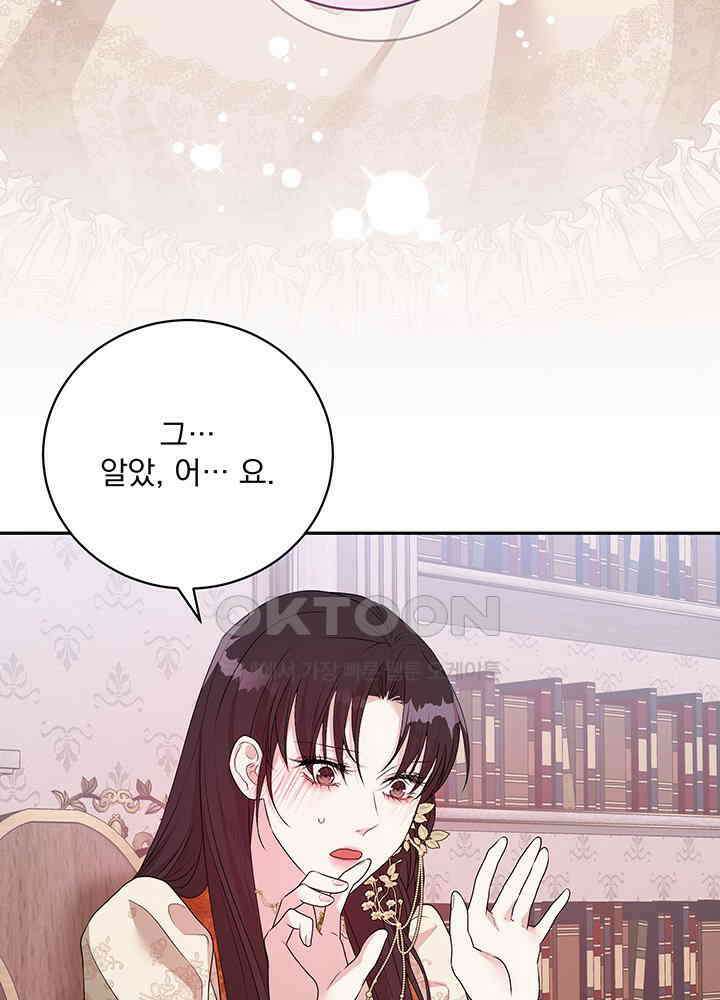 숨은 신록 끝에서 [19세 완전판] 27화 25