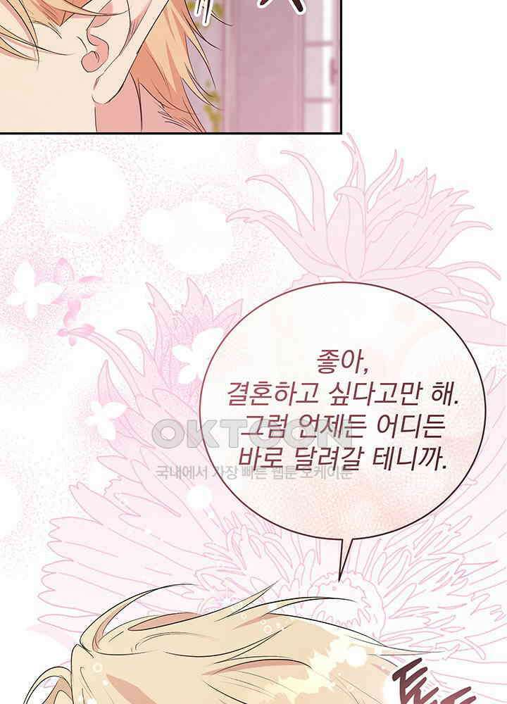 숨은 신록 끝에서 [19세 완전판] 27화 27