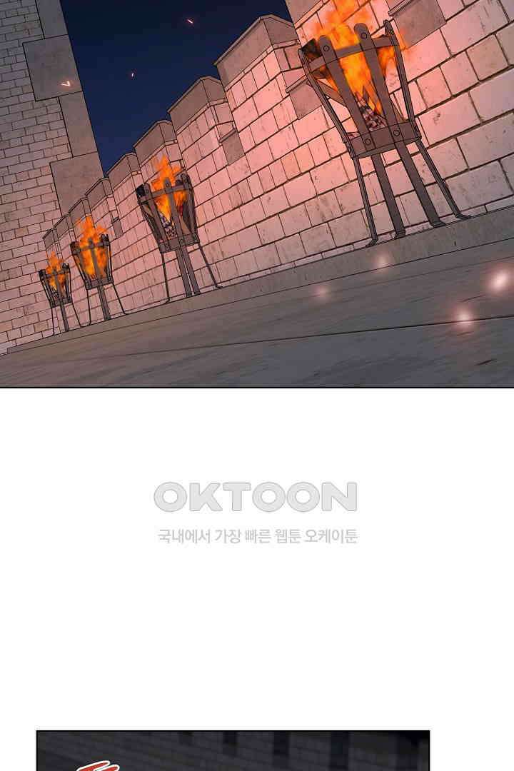 알타스의 동풍 84화 2