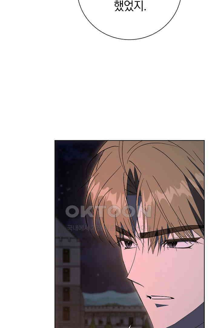 알타스의 동풍 84화 10