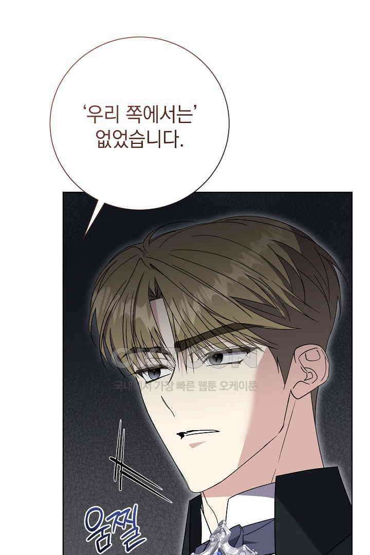알타스의 동풍 84화 13