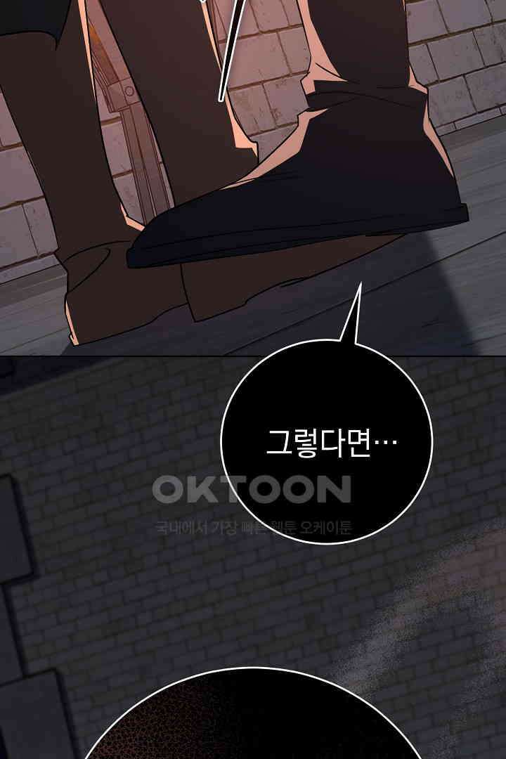 알타스의 동풍 84화 19