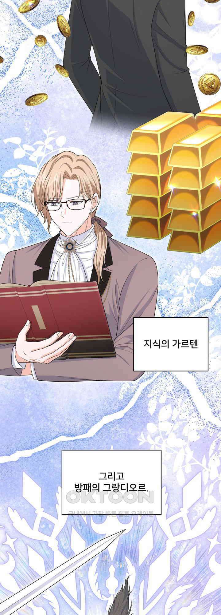 S급 아기 황녀님이 너무 강해 51화 2