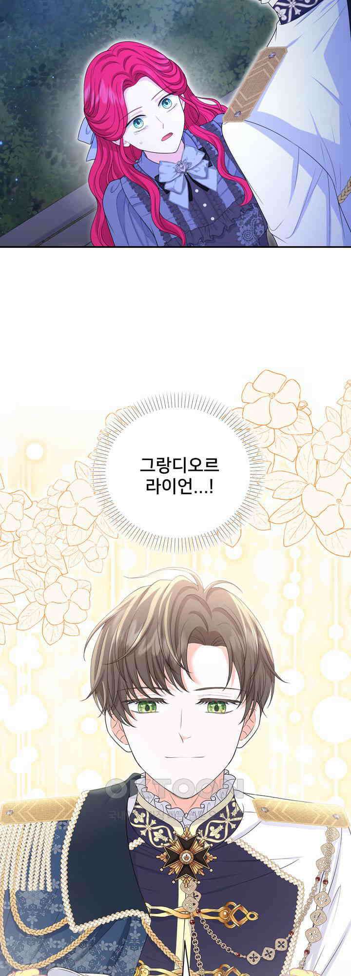 S급 아기 황녀님이 너무 강해 51화 4