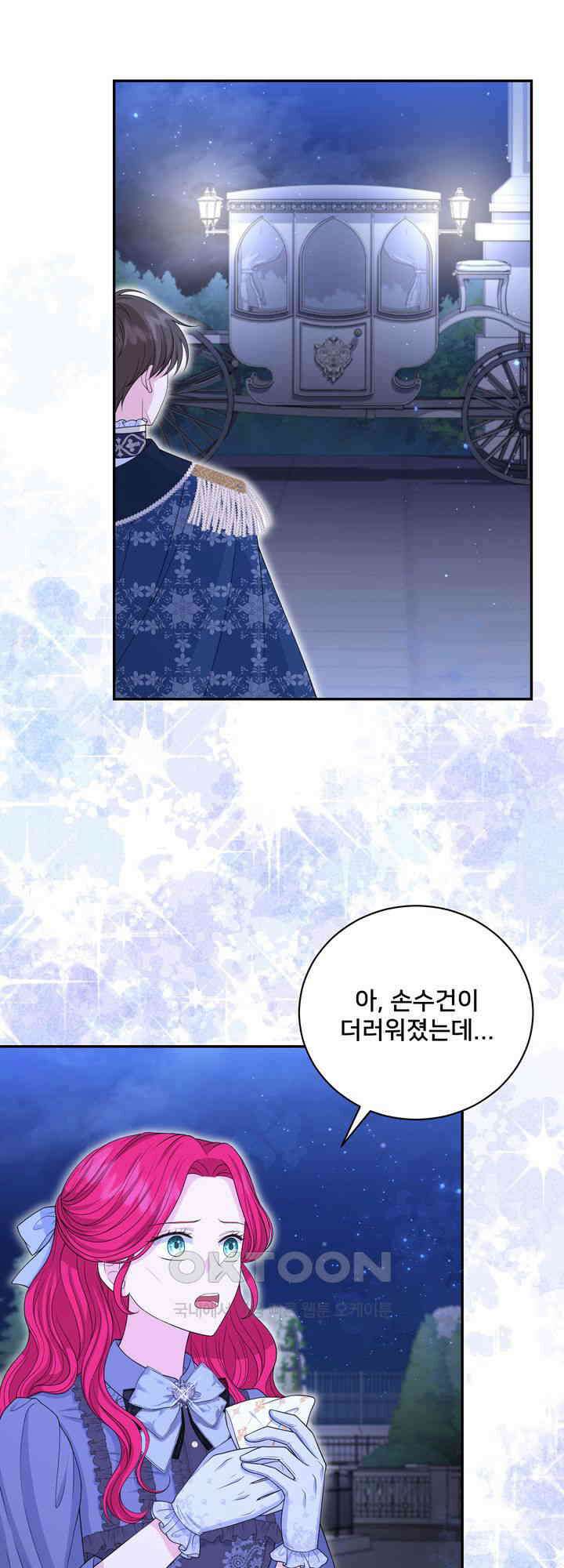 S급 아기 황녀님이 너무 강해 51화 8