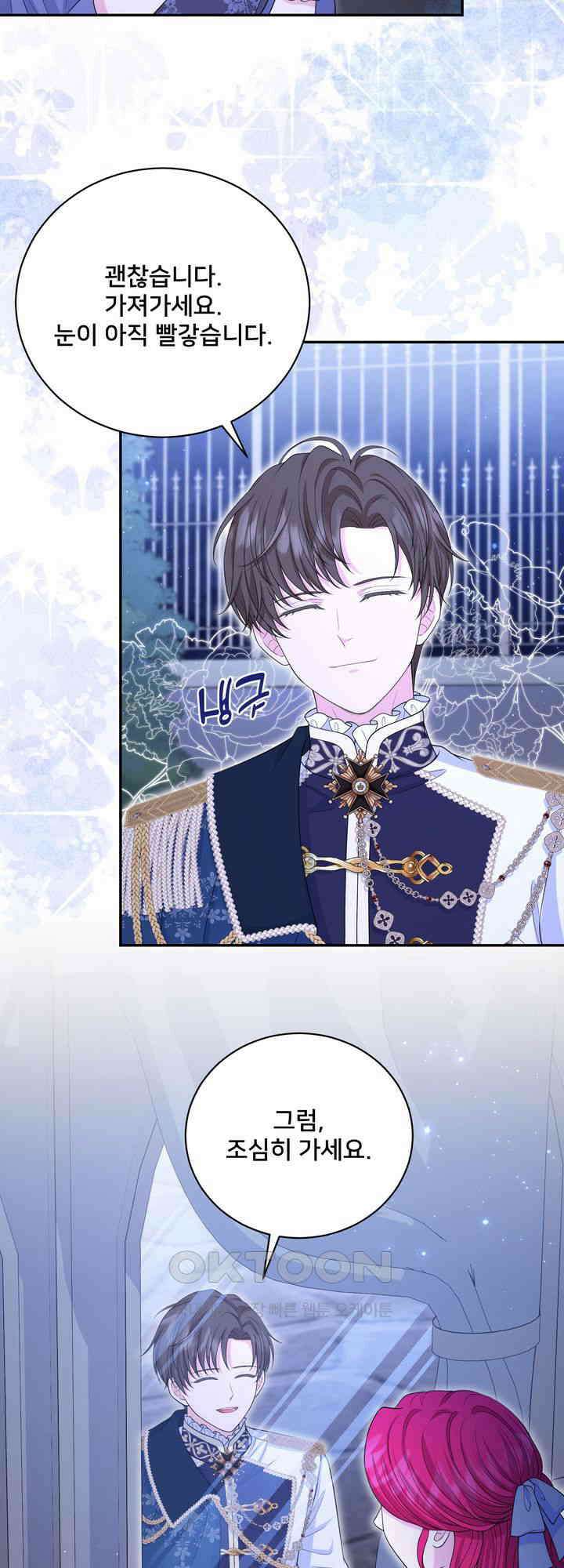 S급 아기 황녀님이 너무 강해 51화 9