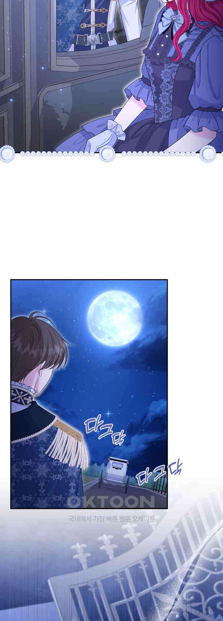 S급 아기 황녀님이 너무 강해 51화 10