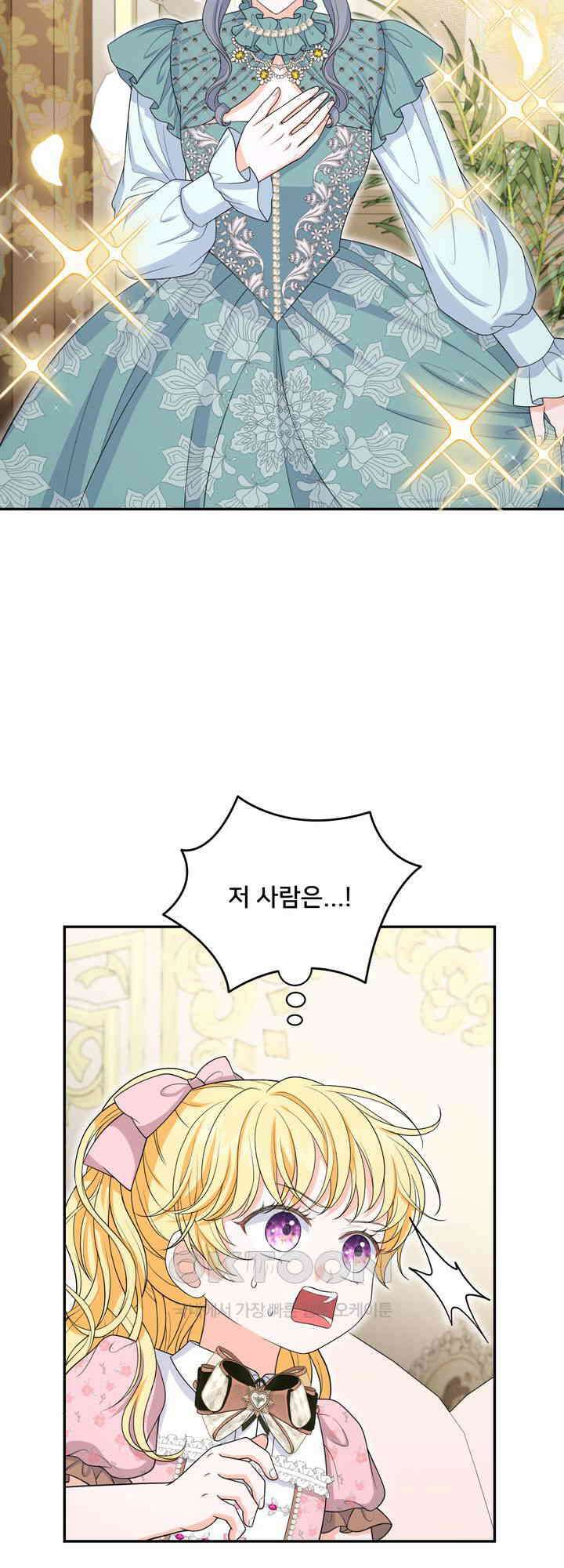S급 아기 황녀님이 너무 강해 51화 19