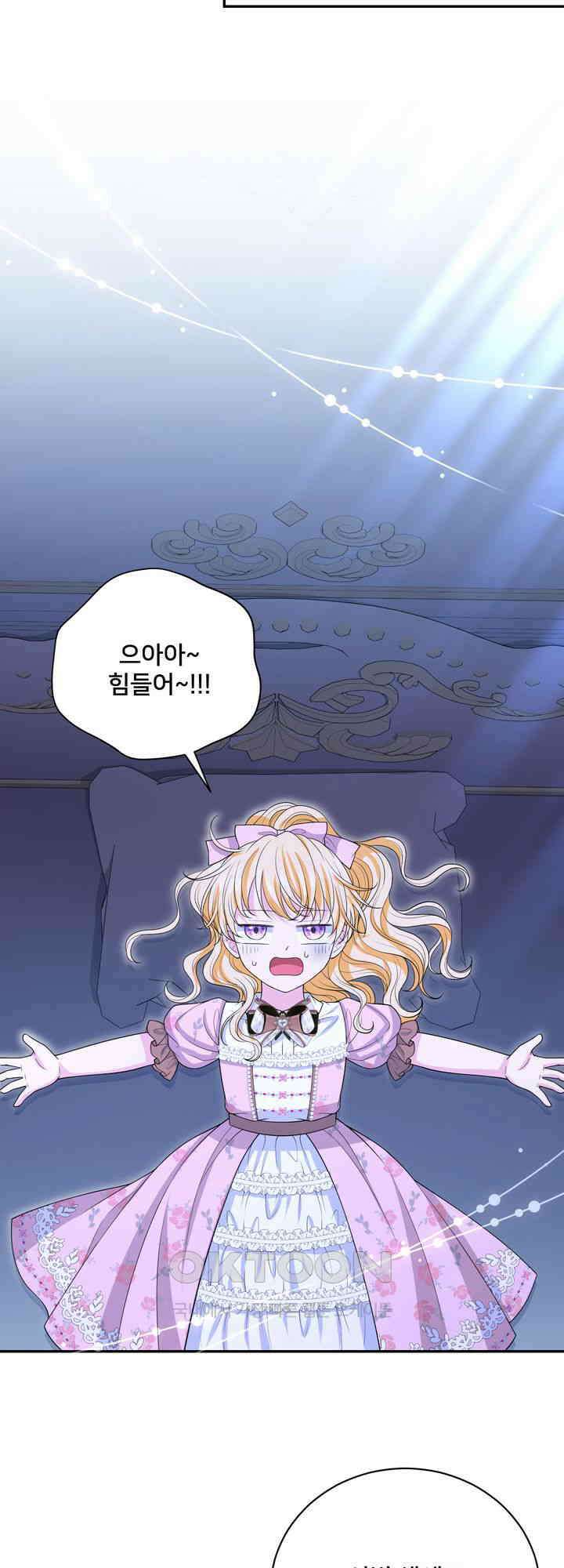 S급 아기 황녀님이 너무 강해 51화 33