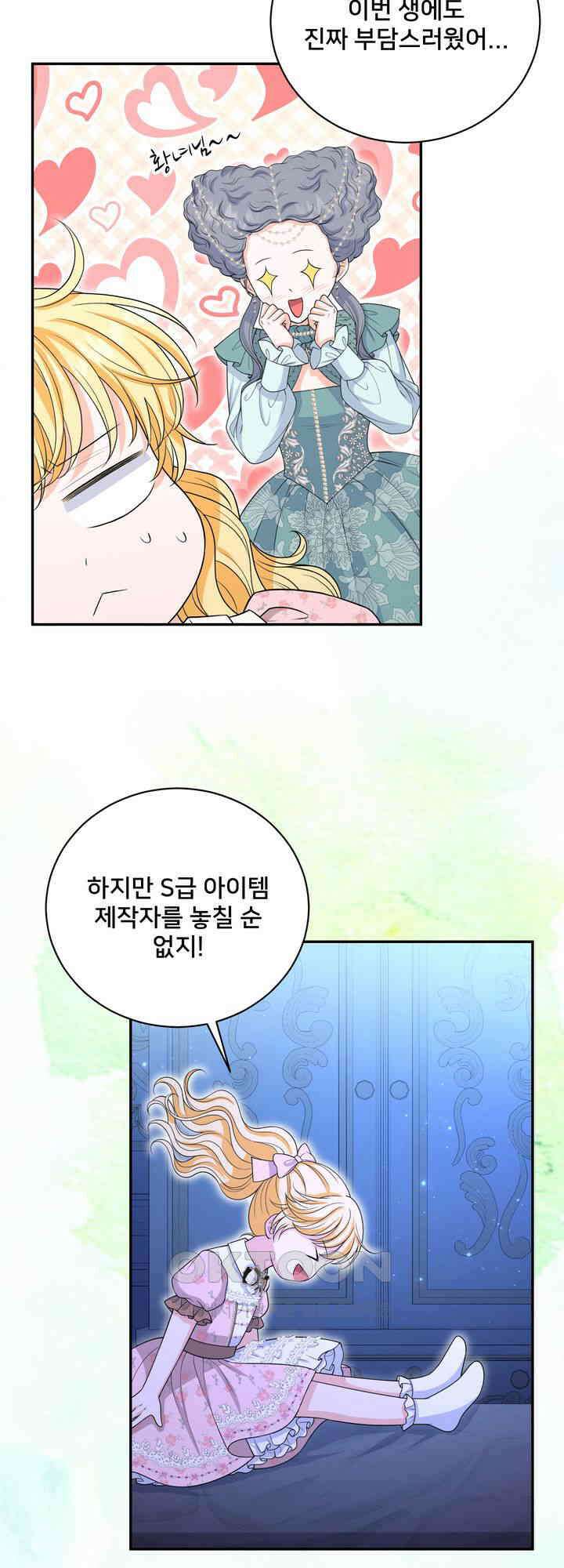 S급 아기 황녀님이 너무 강해 51화 34