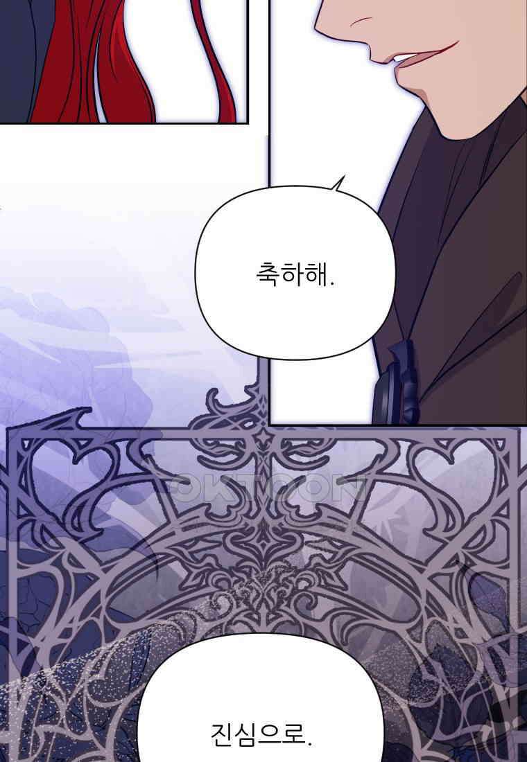 나를 선택해,플로라 67화 4