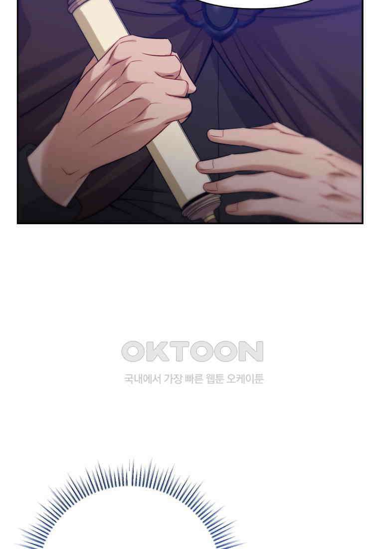 나를 선택해,플로라 67화 8