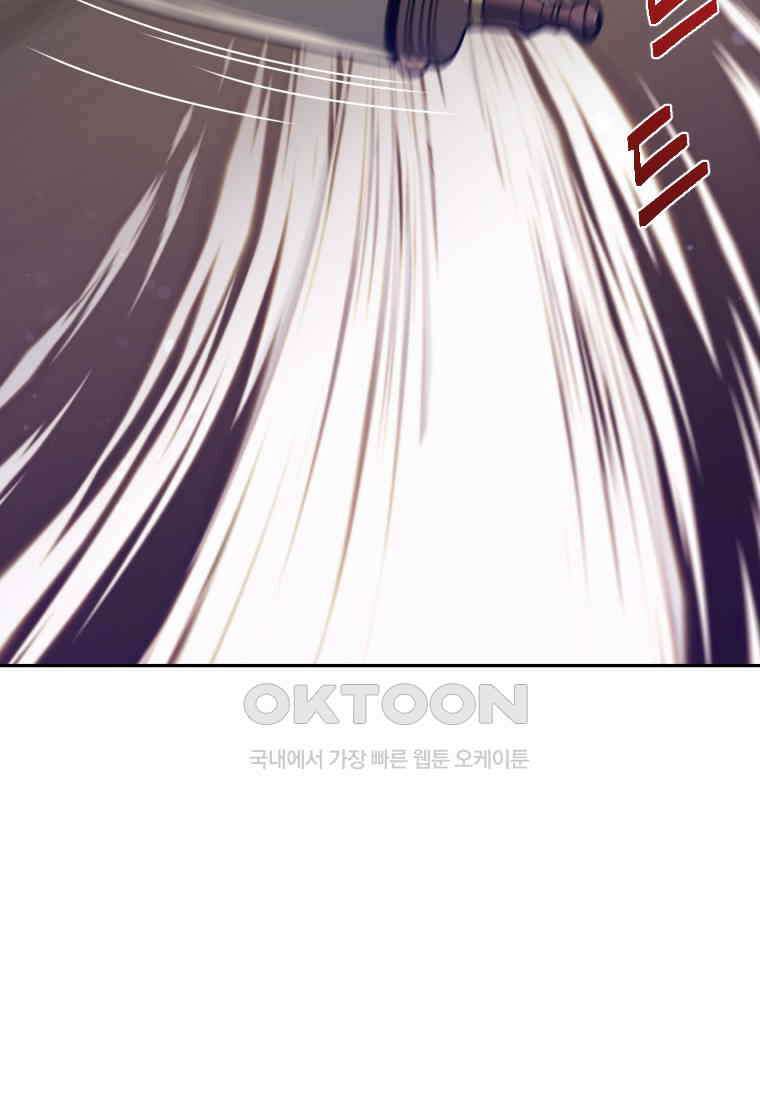나를 선택해,플로라 67화 17