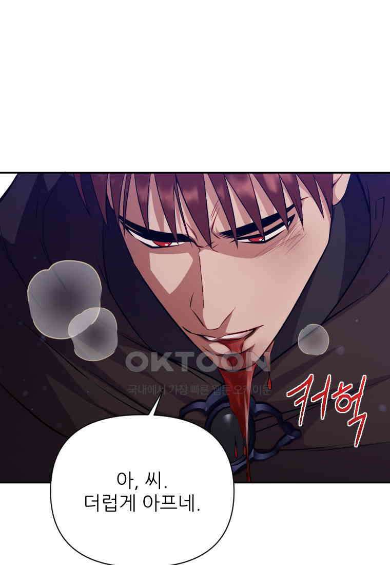 나를 선택해,플로라 67화 18
