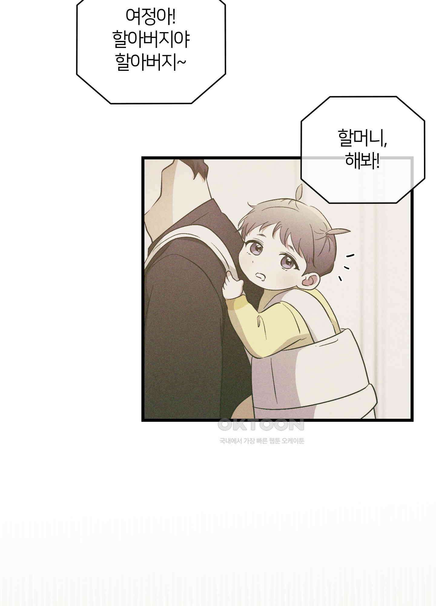 그 알파의 사정 외전 6화 2