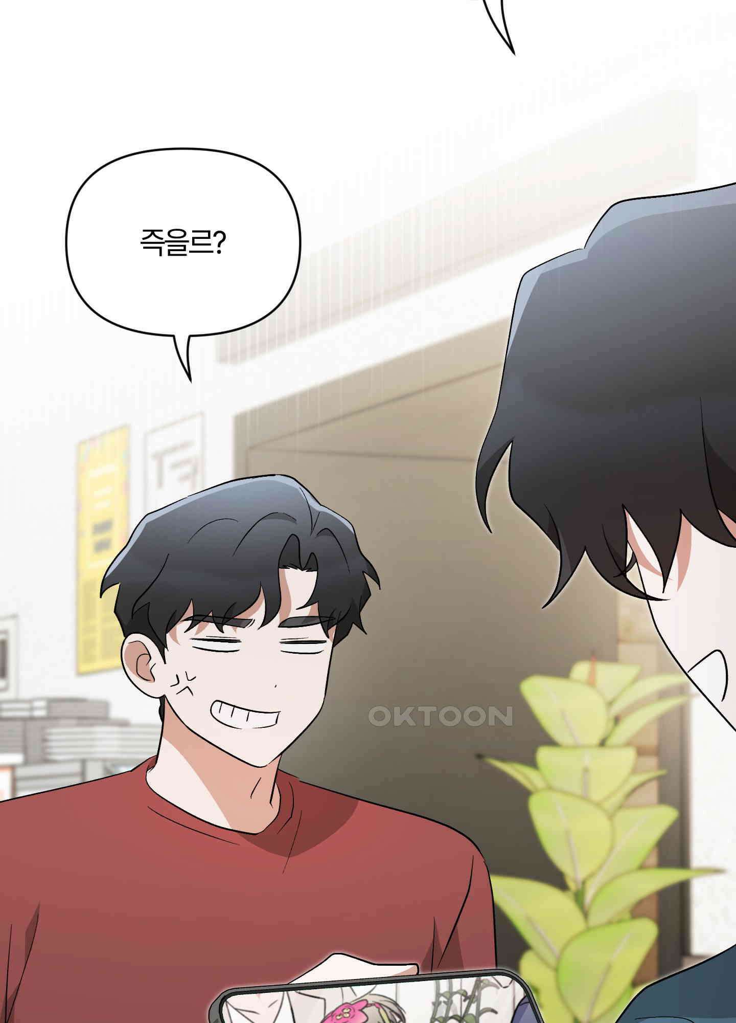 그 알파의 사정 외전 6화 6