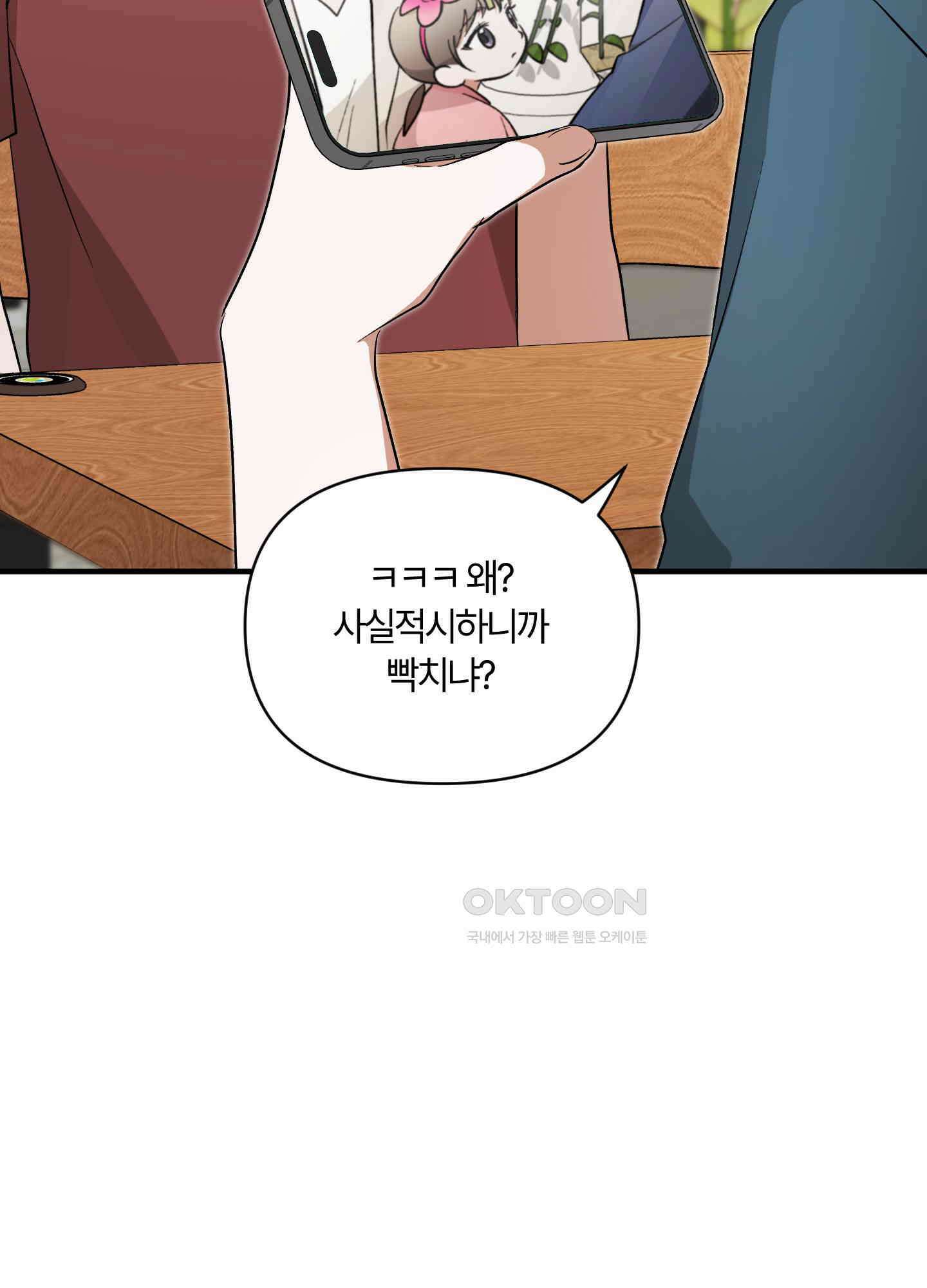 그 알파의 사정 외전 6화 7
