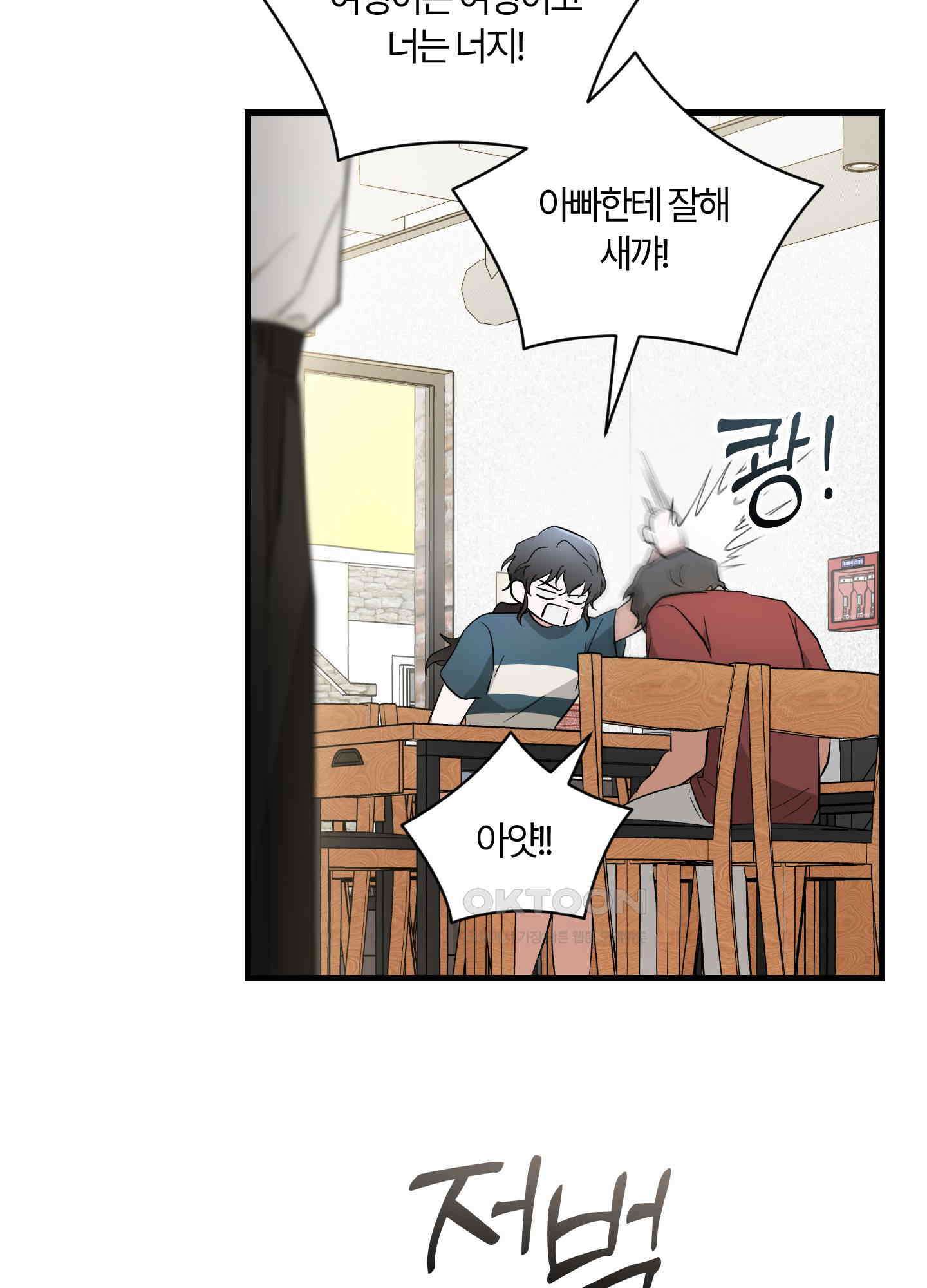 그 알파의 사정 외전 6화 14